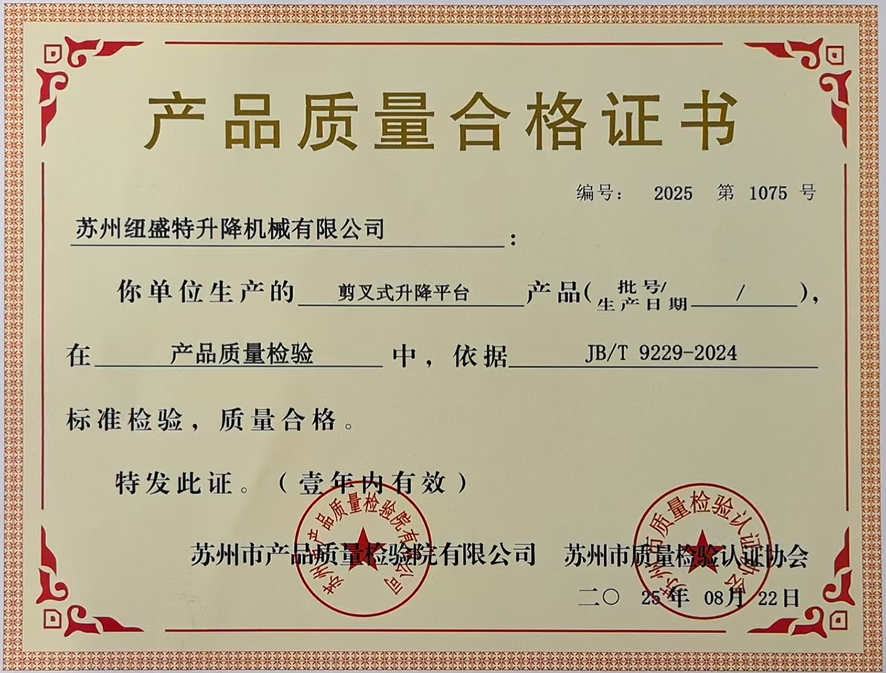 Product Quality Certificate