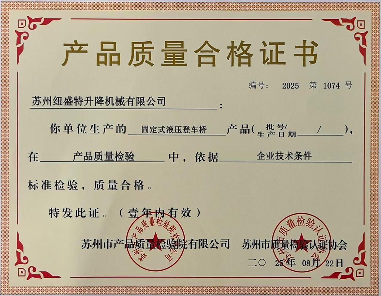 Product Quality Certificate