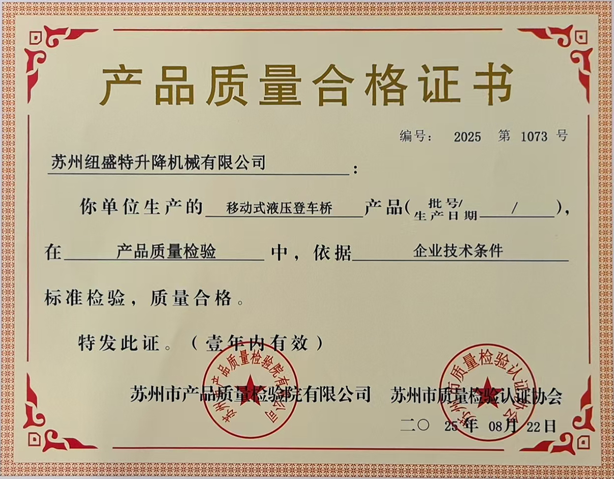 Product Quality Certificate